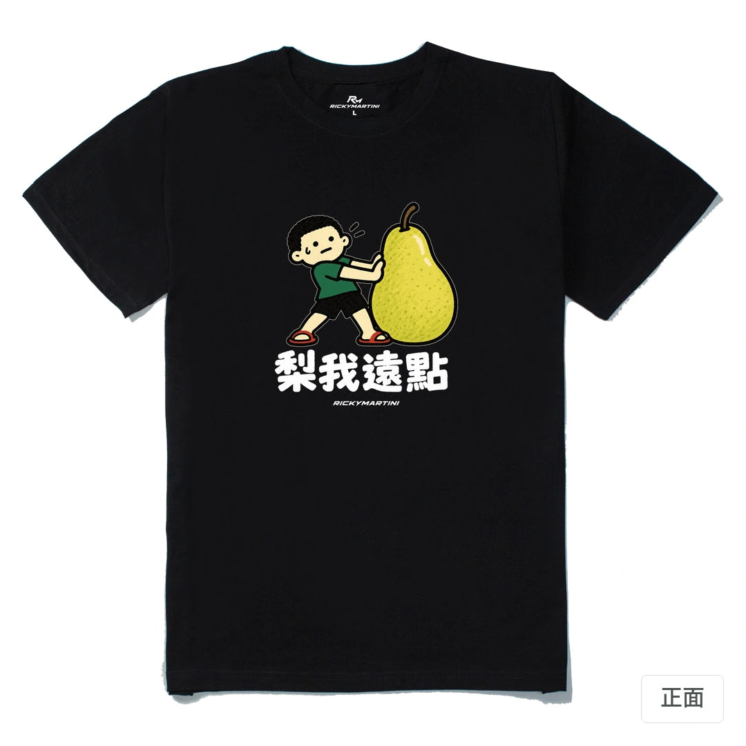 諧音小人日常｜梨我遠點｜210g 精梳棉T 黑色 正面