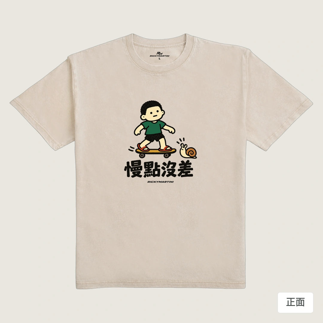 商品圖 01｜諧音小人日常｜慢點沒差｜235g 水洗落肩T恤｜商品正面