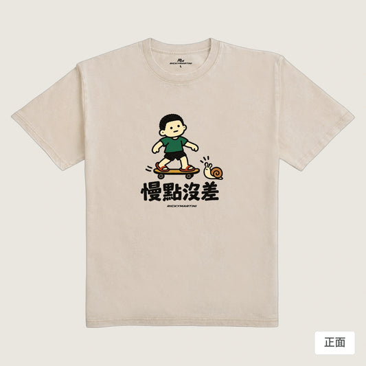 商品圖 01｜諧音小人日常｜慢點沒差｜235g 水洗落肩T恤｜商品正面