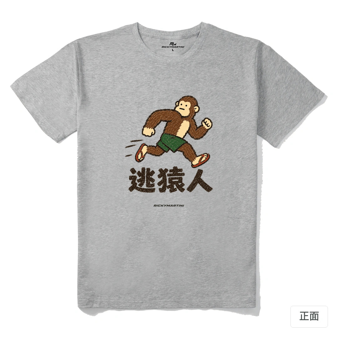 諧音系列 004｜逃猿人｜210g 精梳棉T 麻灰 正面