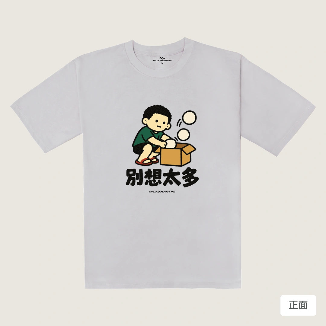 諧音小人日常｜別想太多｜240g 重磅落肩T恤 煙霧紫 正面