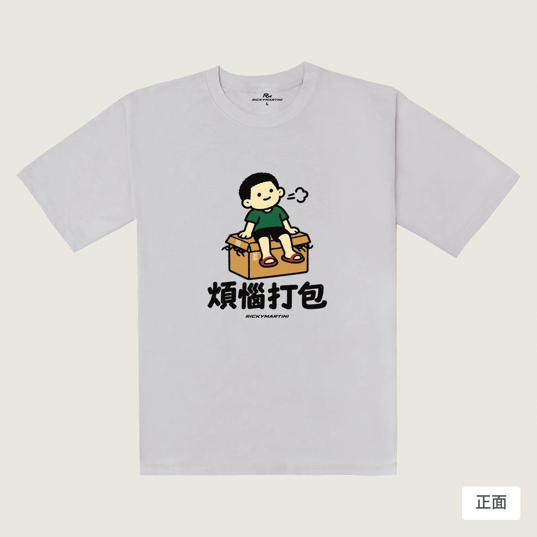 諧音小人日常｜煩惱打包｜240g 重磅落肩T恤 煙霧紫 正面