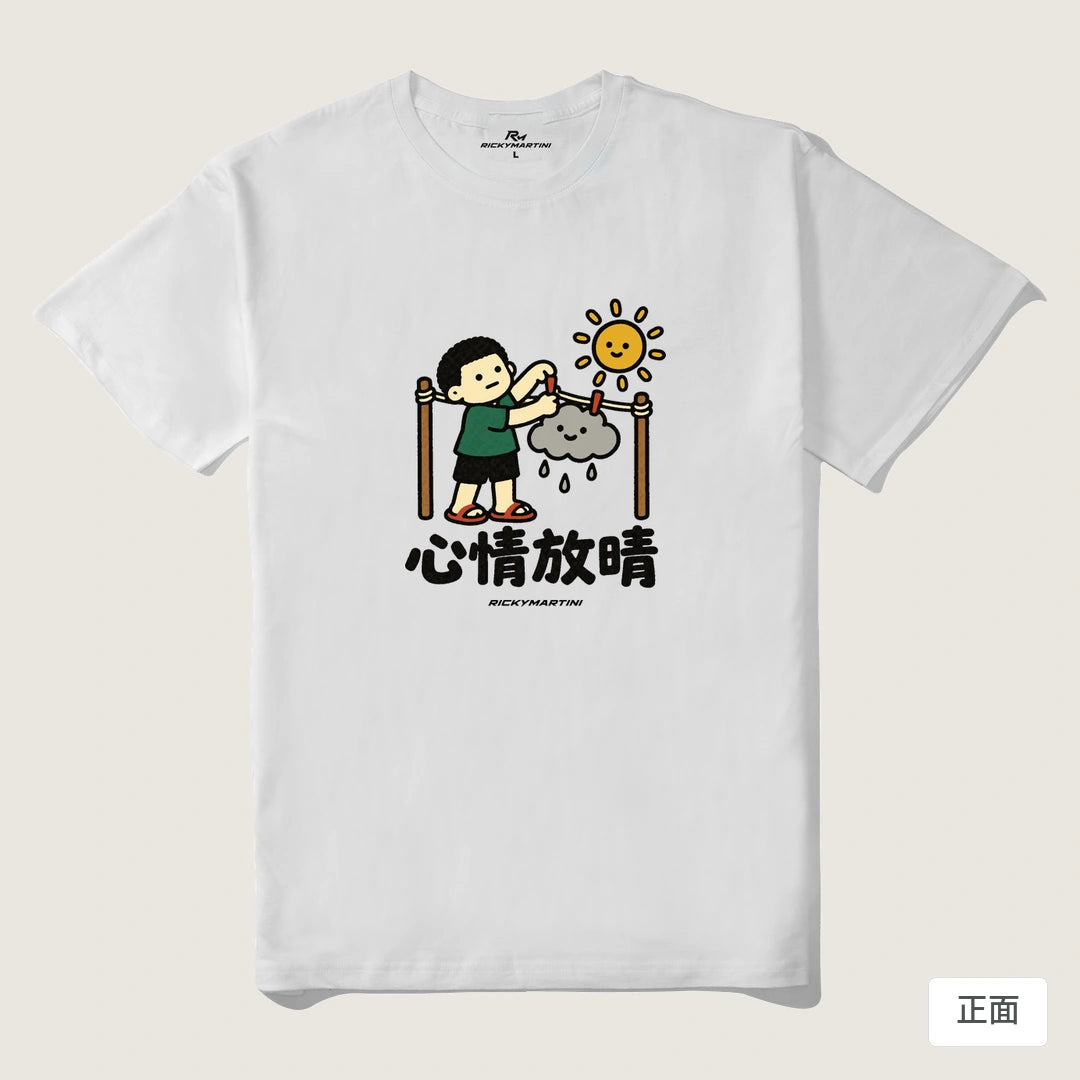 諧音小人日常｜心情放晴｜210g 精梳棉T 白色 正面