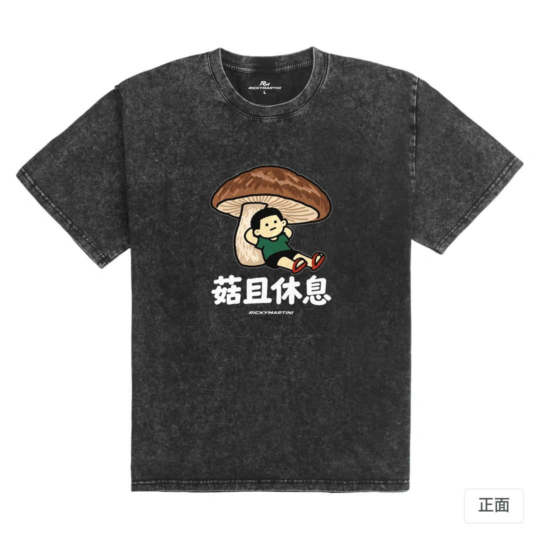 諧音小人日常｜菇且休息｜235g 水洗落肩T恤 礦石黑 正面