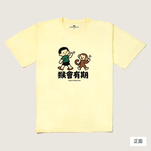 商品圖 01｜諧音小人日常｜猴會有期｜240g 重磅落肩T恤｜商品正面