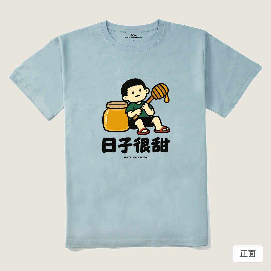 諧音小人日常｜日子很甜｜210g 精梳棉T 霧霾藍 正面
