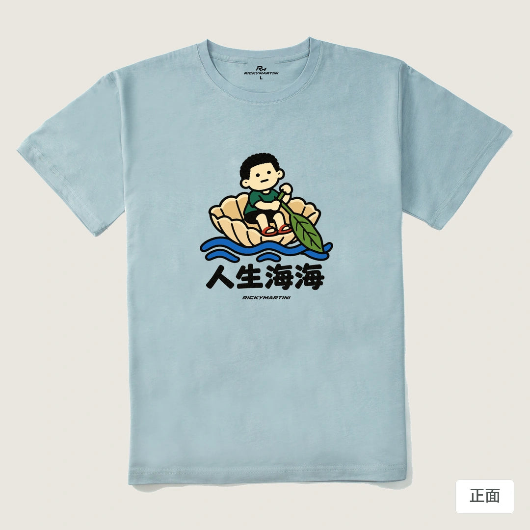 諧音小人日常｜人生海海｜210g 精梳棉T 霧霾藍 正面