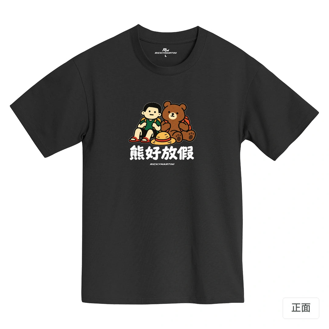 諧音小人日常｜熊好放假｜MIT 200g 精梳棉T恤 黑熊黑 正面