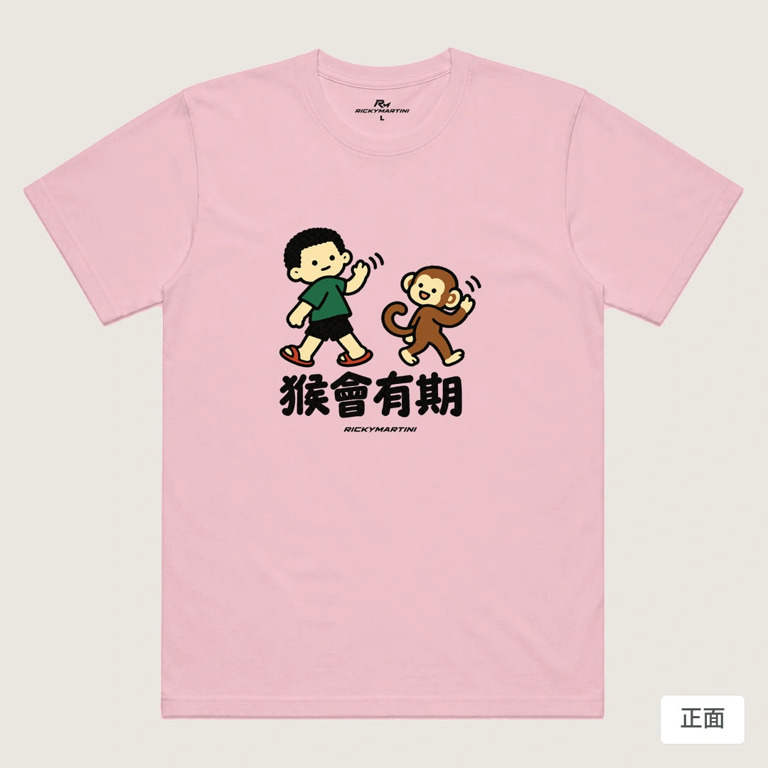 諧音小人日常｜猴會有期｜機能排汗T恤 粉紅 正面