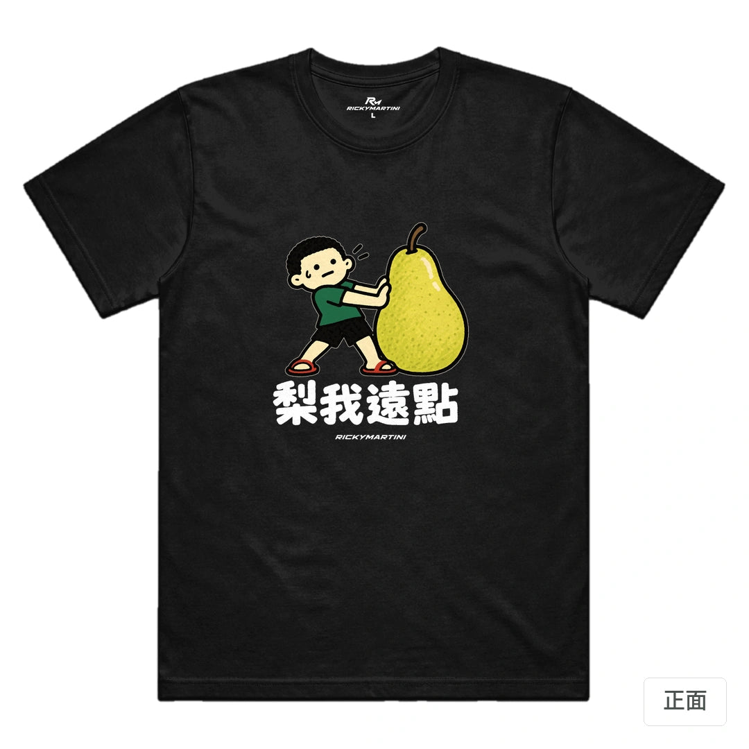 諧音小人日常｜梨我遠點｜機能排汗T恤 黑色 正面