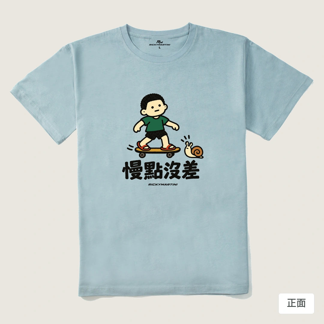 諧音小人日常｜慢點沒差｜210g 精梳棉T 霧霾藍 正面