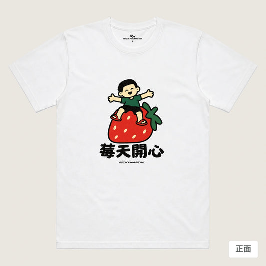 商品圖 01｜諧音小人日常｜莓天開心｜機能排汗T恤｜商品正面
