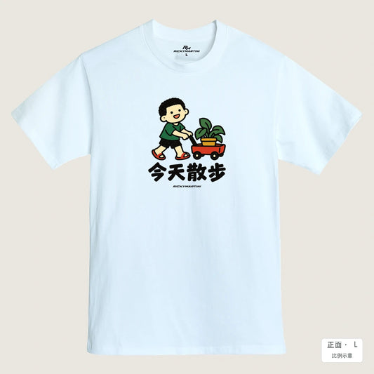 商品圖 01｜諧音小人日常｜今天散步｜MIT 200g 精梳棉T恤｜商品正面