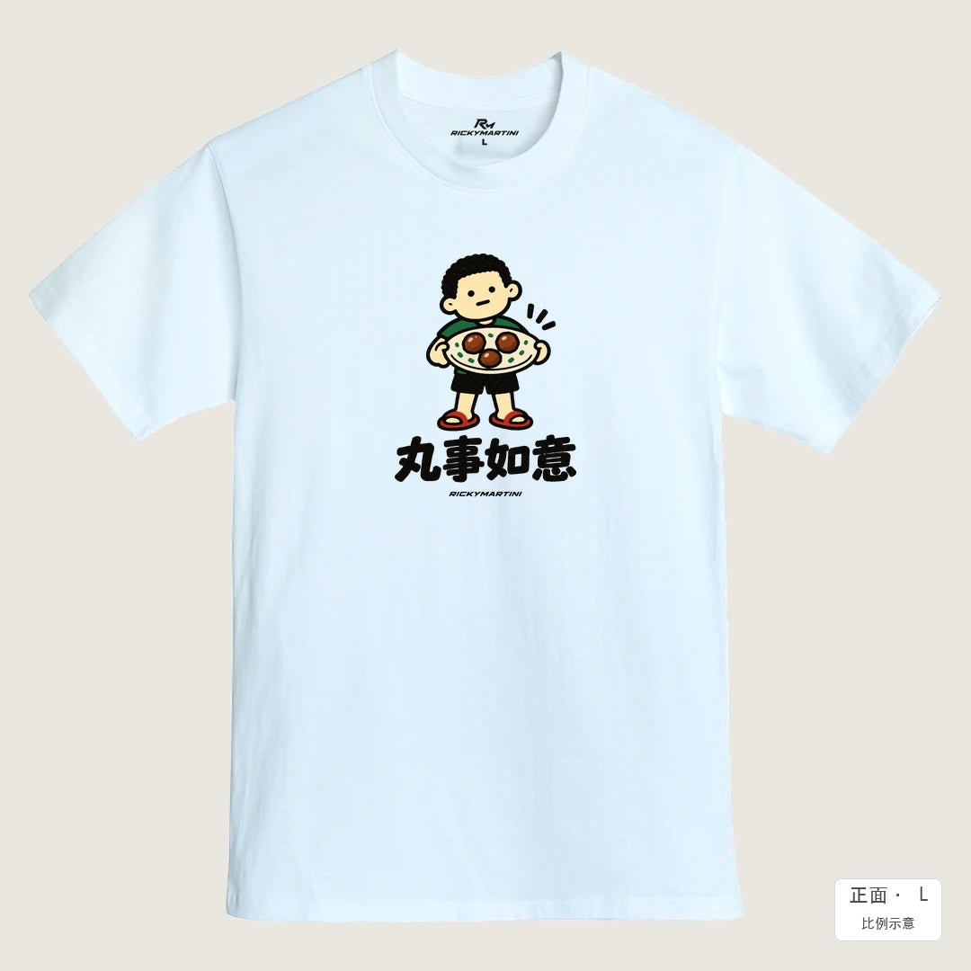 商品圖 01｜諧音小人日常｜丸事如意｜MIT 200g 精梳棉T恤｜商品正面