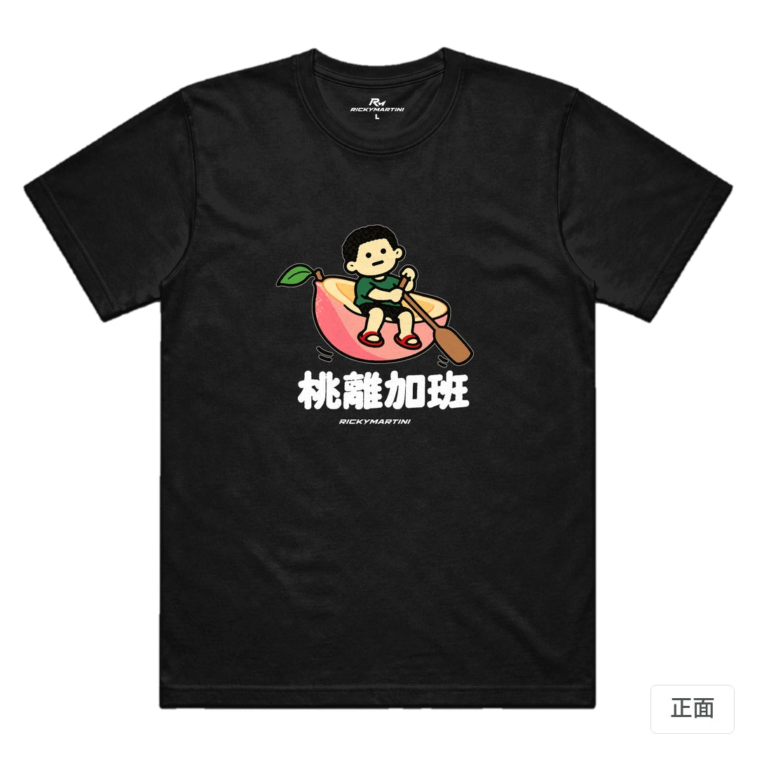 諧音小人日常｜桃離加班｜機能排汗T恤 黑色 正面
