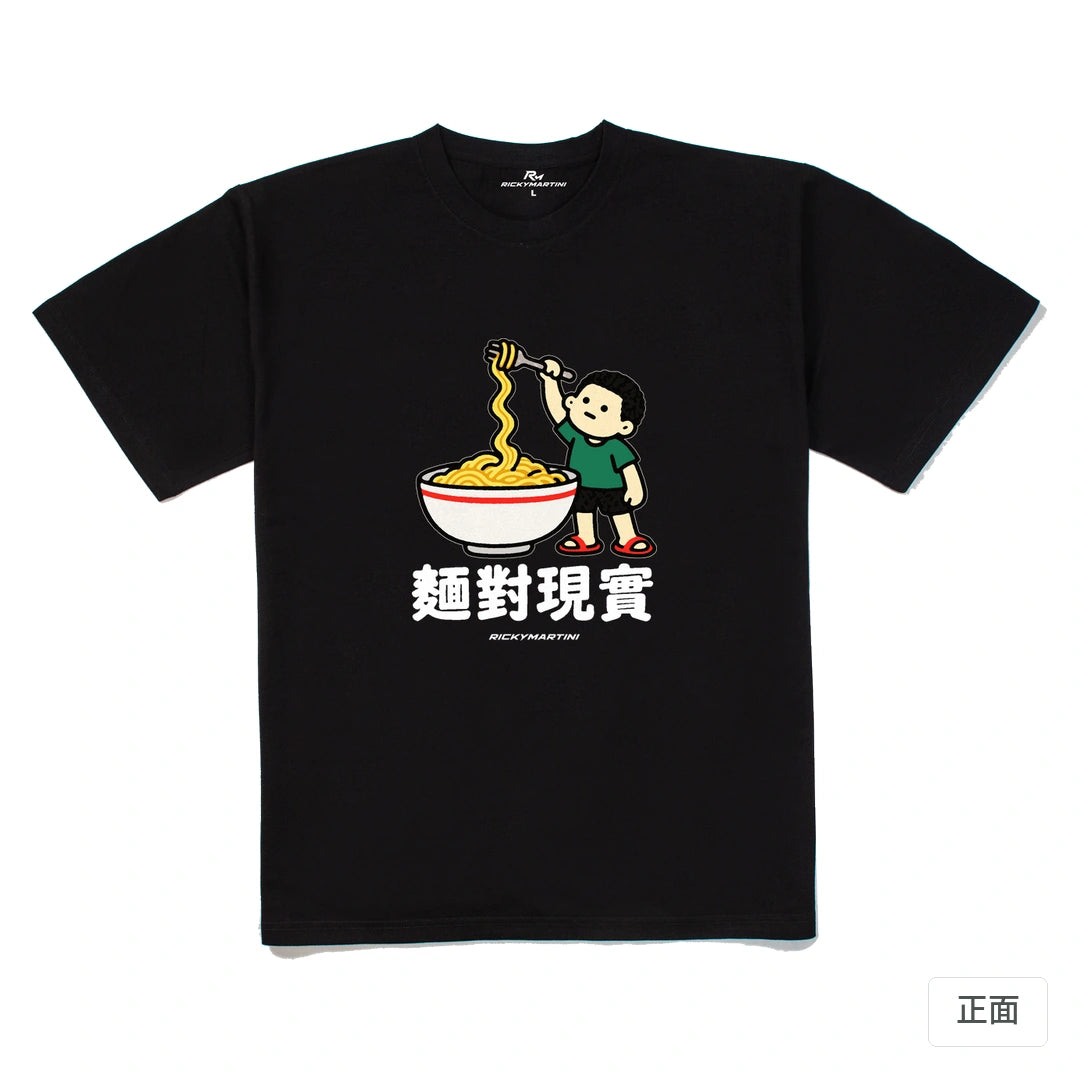 諧音小人日常｜麵對現實｜240g 重磅落肩T恤 黑色 正面