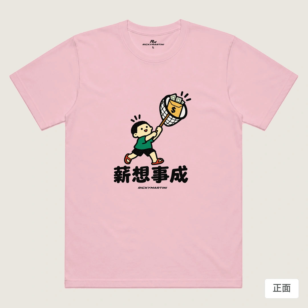 諧音小人日常｜薪想事成｜機能排汗T恤 粉紅 正面