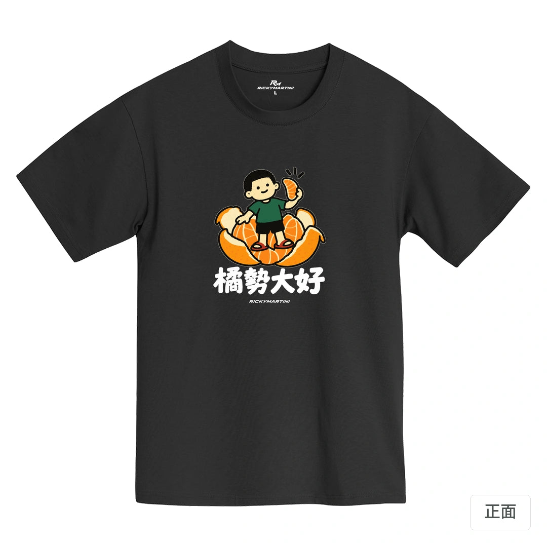 諧音小人日常｜橘勢大好｜MIT 200g 精梳棉T恤 黑熊黑 正面