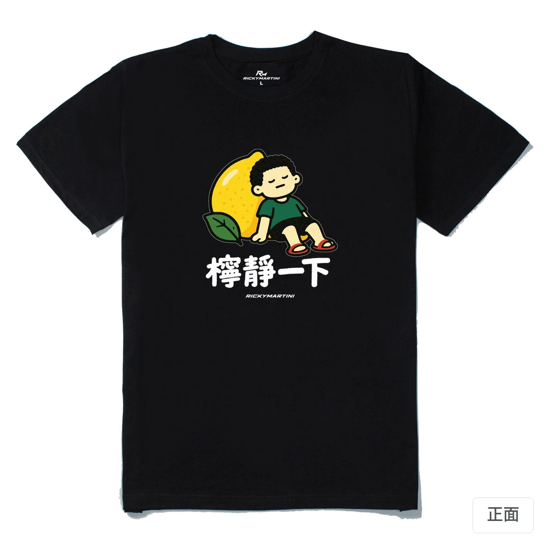 諧音小人日常｜檸靜一下｜210g 精梳棉T 黑色 正面