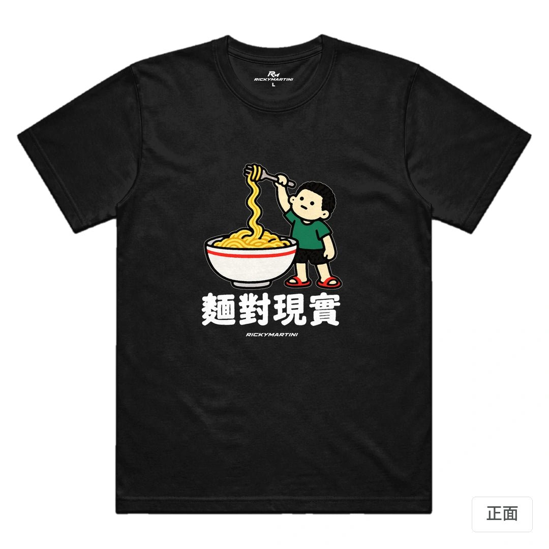 諧音小人日常｜麵對現實｜機能排汗T恤 黑色 正面