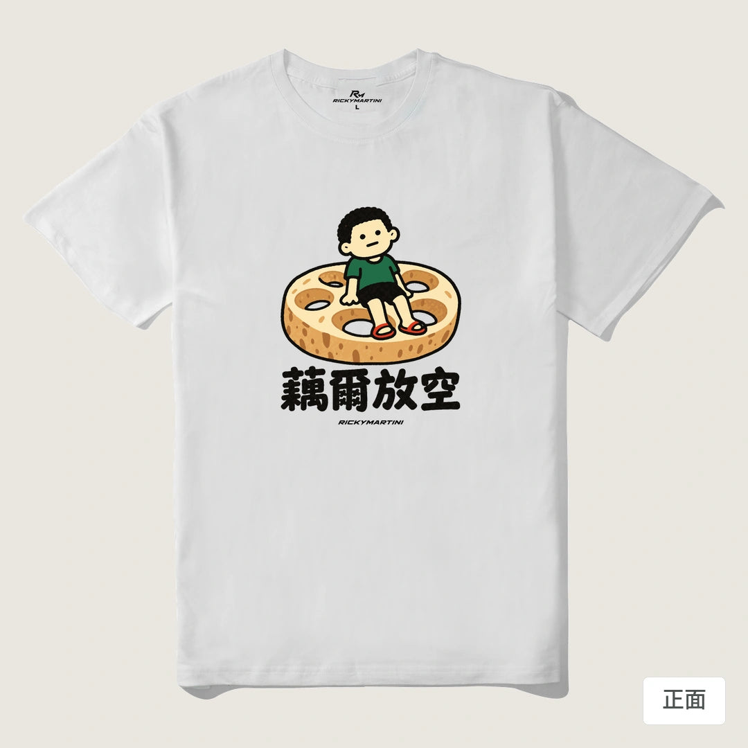 諧音小人日常｜藕爾放空｜210g 精梳棉T 白色 正面