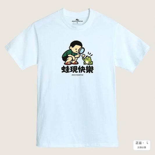 商品圖 01｜諧音小人日常｜蛙現快樂｜MIT 200g 精梳棉T恤｜商品正面