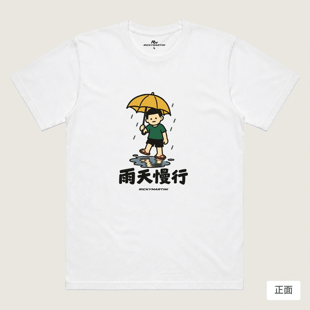 諧音小人日常｜雨天慢行｜機能排汗T恤 白色 正面