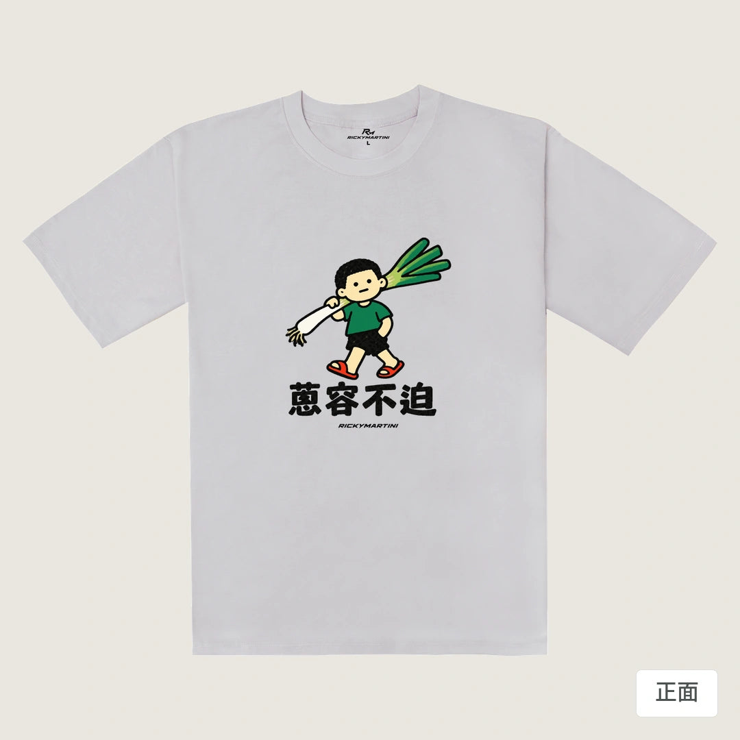 諧音小人日常｜蔥容不迫｜240g 重磅落肩T恤 煙霧紫 正面