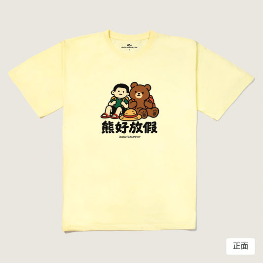 商品圖 01｜諧音小人日常｜熊好放假｜240g 重磅落肩T恤｜商品正面