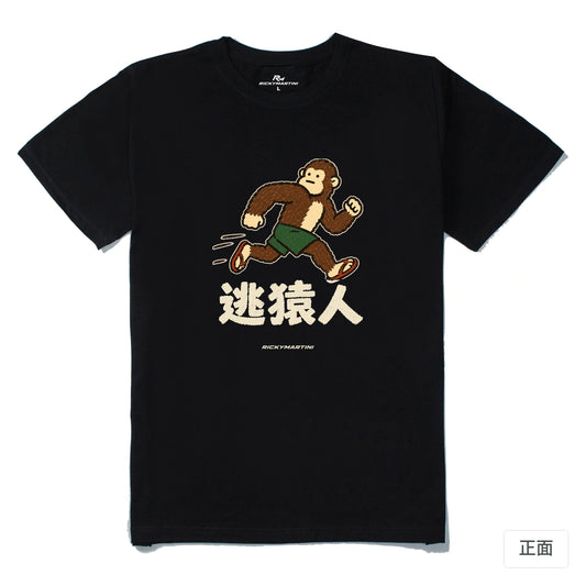 諧音系列 004｜逃猿人｜210g 精梳棉T 黑色 正面