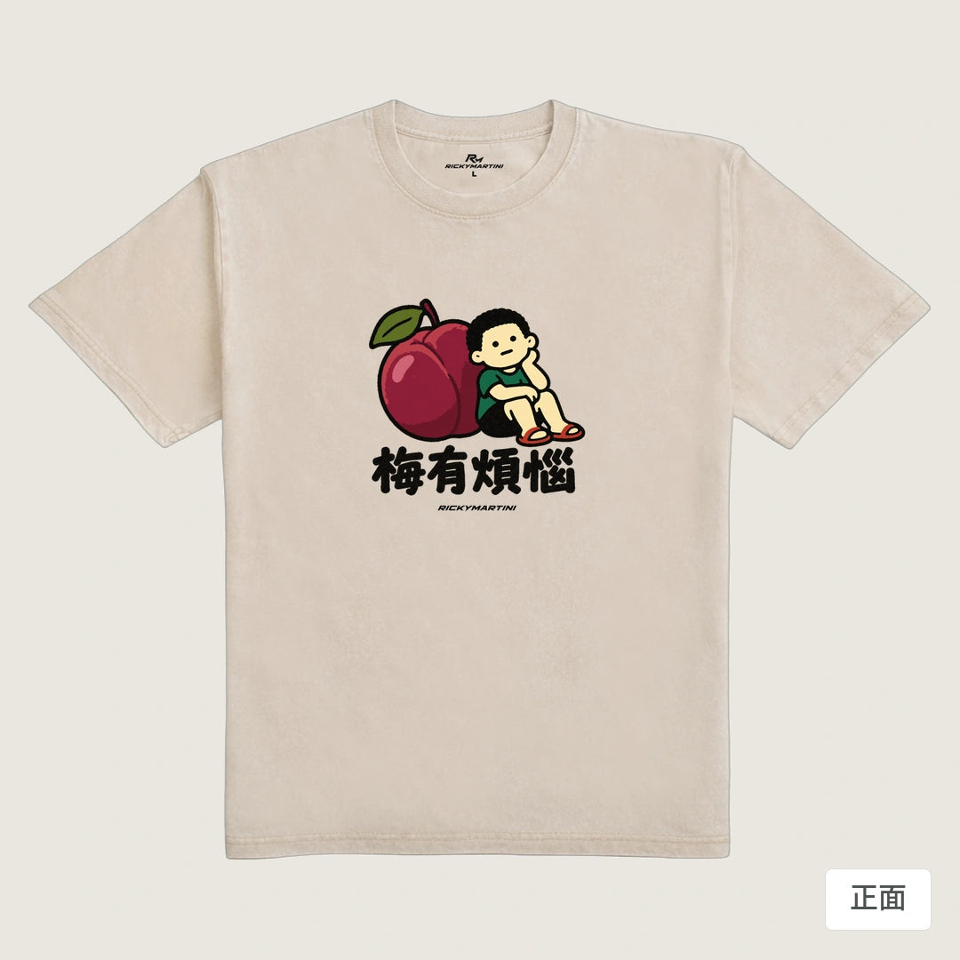 諧音小人日常｜梅有煩惱｜235g 水洗落肩T恤 流沙色 正面