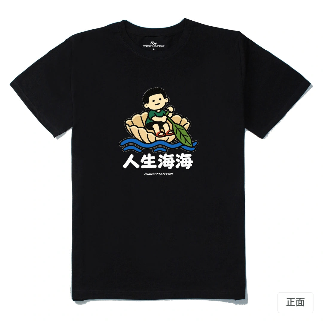 諧音小人日常｜人生海海｜210g 精梳棉T 黑色 正面