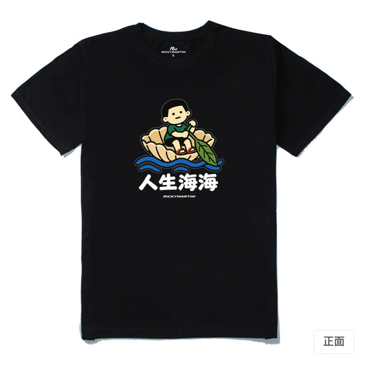 諧音小人日常｜人生海海｜210g 精梳棉T 黑色 正面
