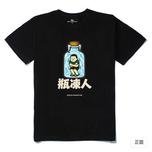 諧音系列 013｜瓶凍人｜210g 精梳棉T 黑色 正面