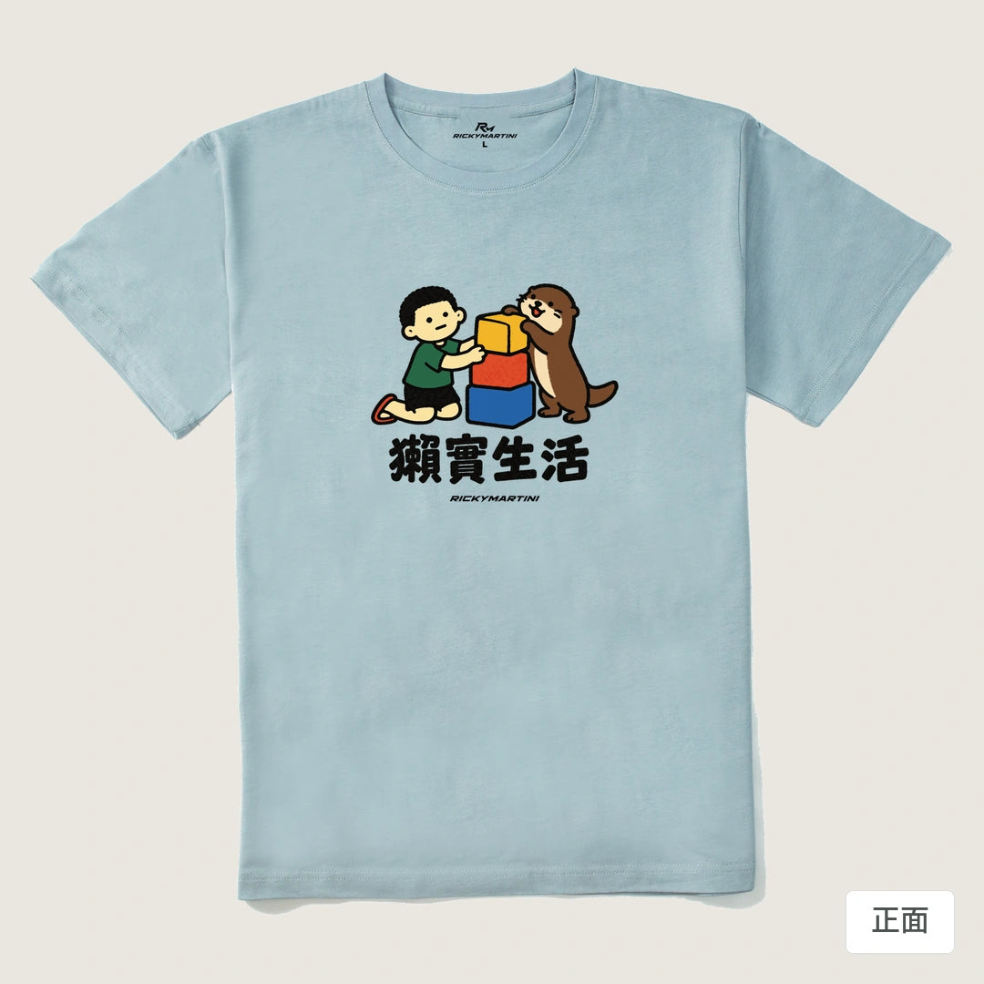 諧音小人日常｜獺實生活｜210g 精梳棉T 霧霾藍 正面