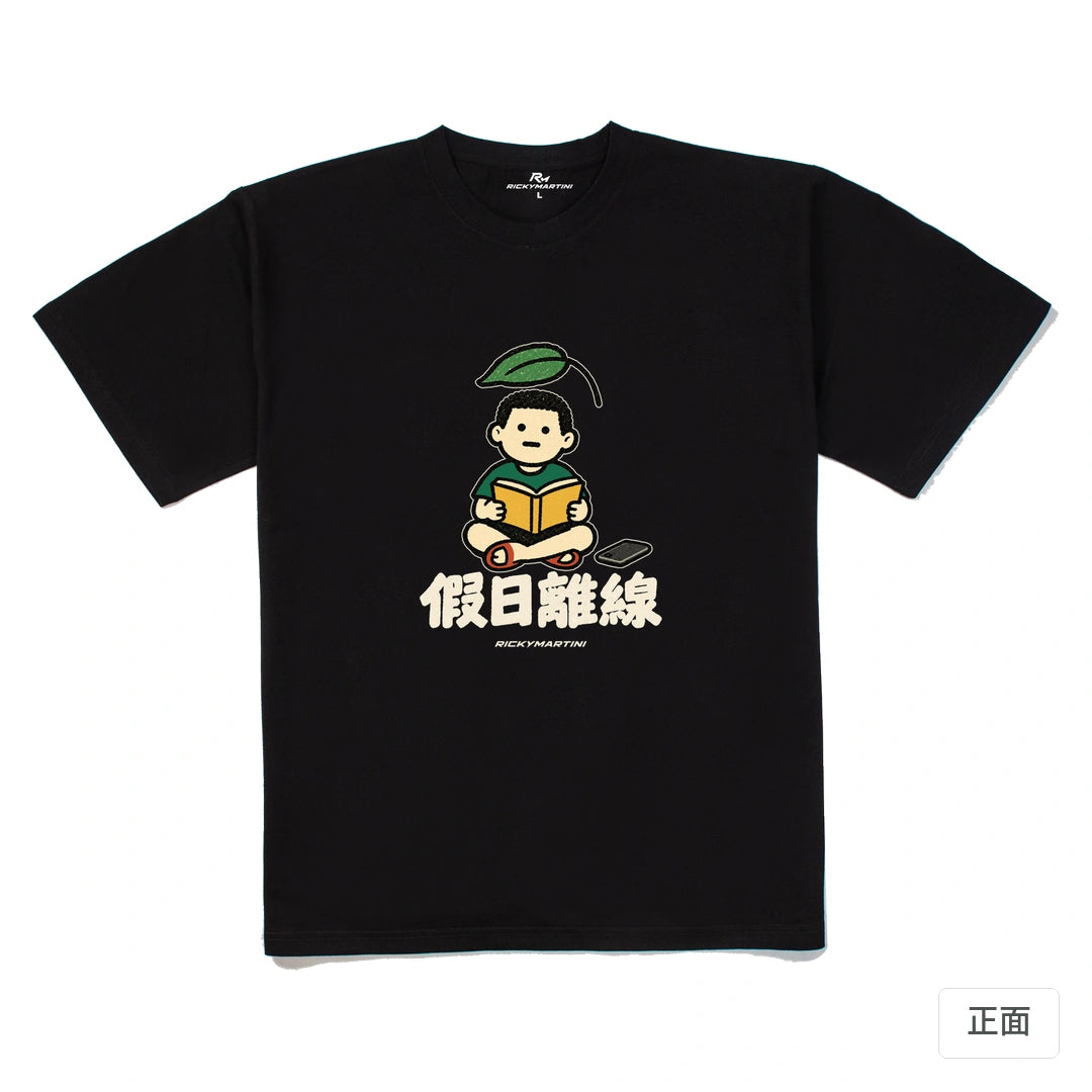 諧音小人日常｜假日離線｜240g 重磅落肩T恤 黑色 正面