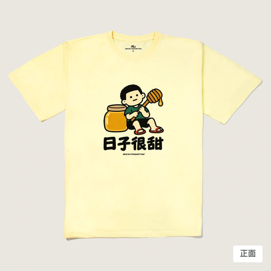 商品圖 01｜諧音小人日常｜日子很甜｜240g 重磅落肩T恤｜商品正面