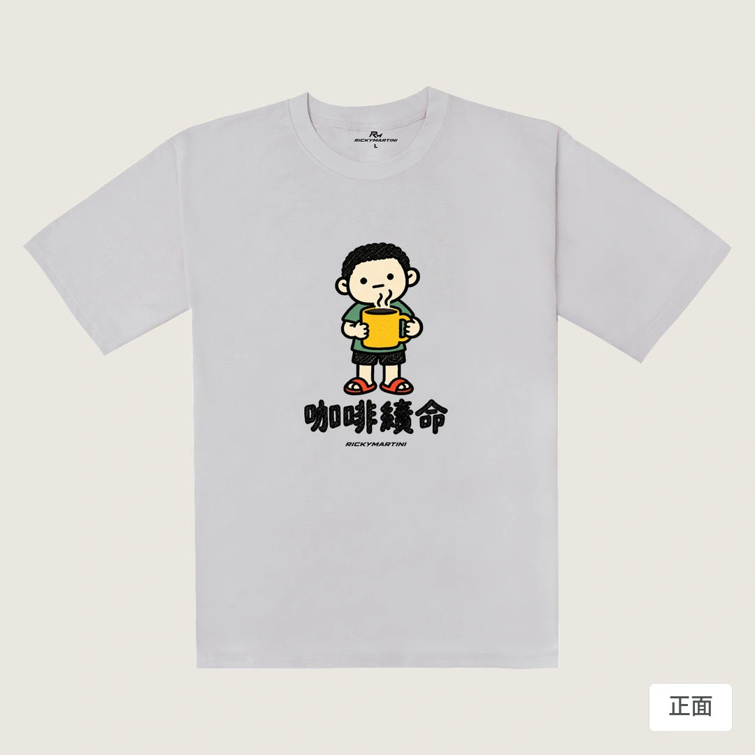 諧音小人日常｜咖啡續命｜240g 重磅落肩T恤 煙霧紫 正面