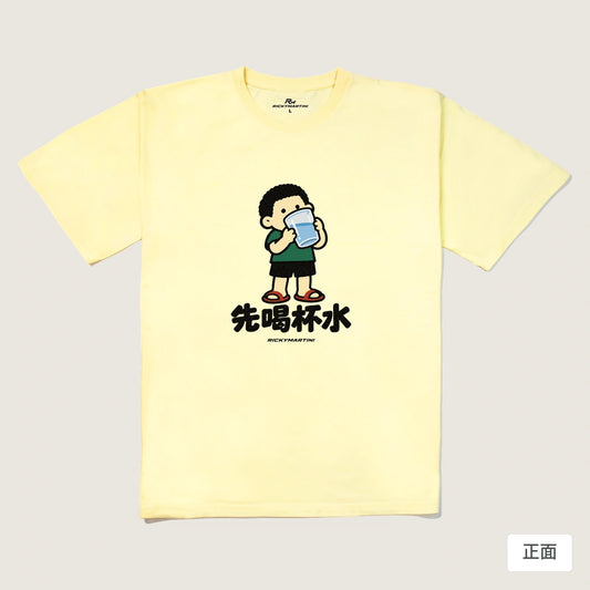 商品圖 01｜諧音小人日常｜先喝杯水｜240g 重磅落肩T恤｜商品正面