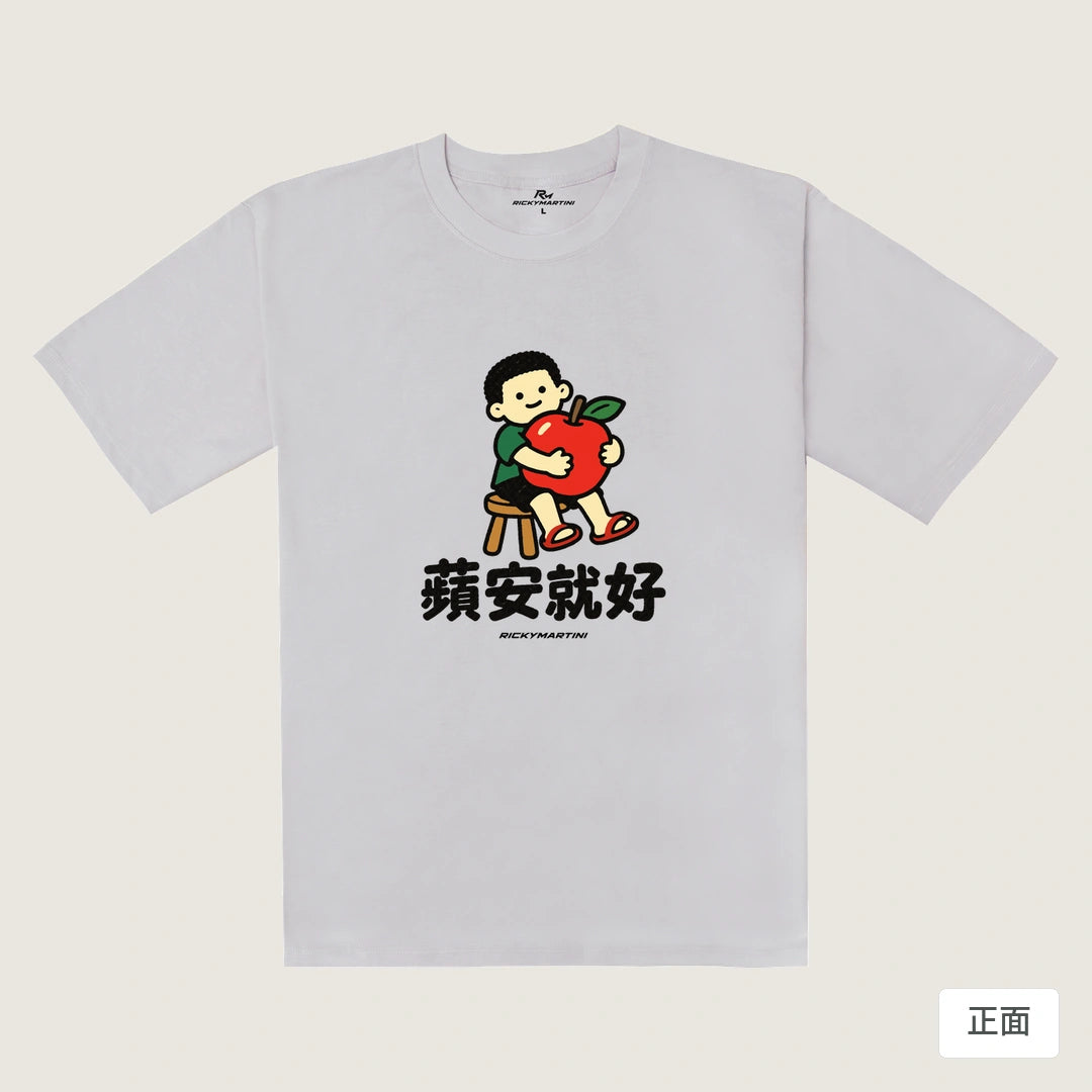 諧音小人日常｜蘋安就好｜240g 重磅落肩T恤 煙霧紫 正面