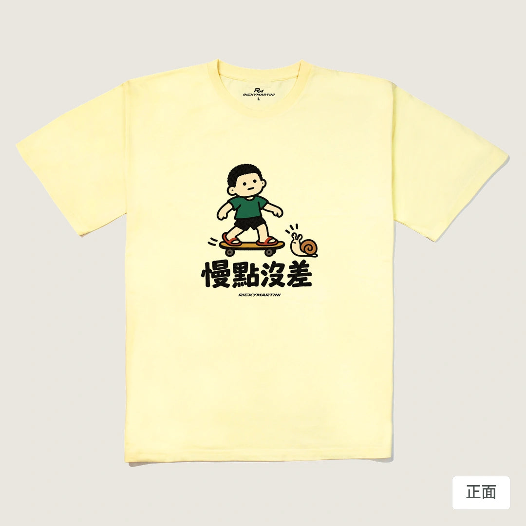 諧音小人日常｜慢點沒差｜240g 重磅落肩T恤 奶油色 正面