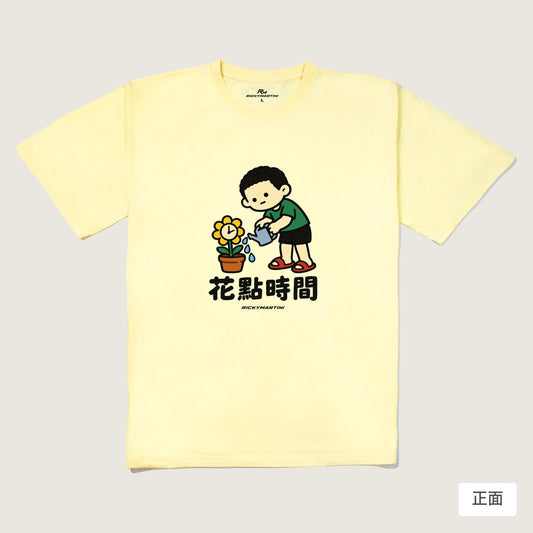 商品圖 01｜諧音小人日常｜花點時間｜240g 重磅落肩T恤｜商品正面