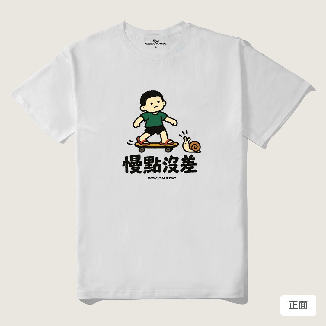 諧音小人日常｜慢點沒差｜210g 精梳棉T 白色 正面