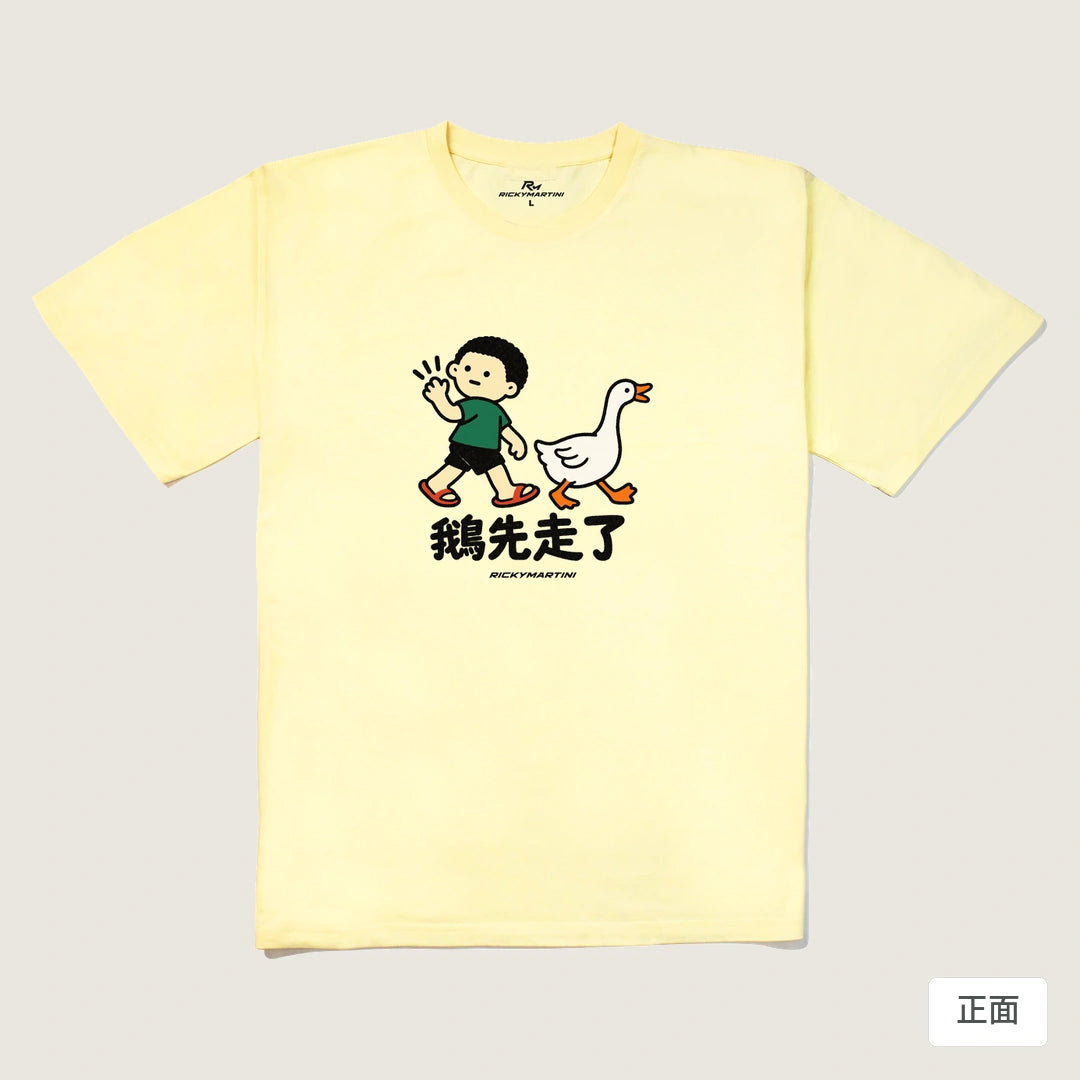 諧音小人日常｜鵝先走了｜240g 重磅落肩T恤 奶油色 正面