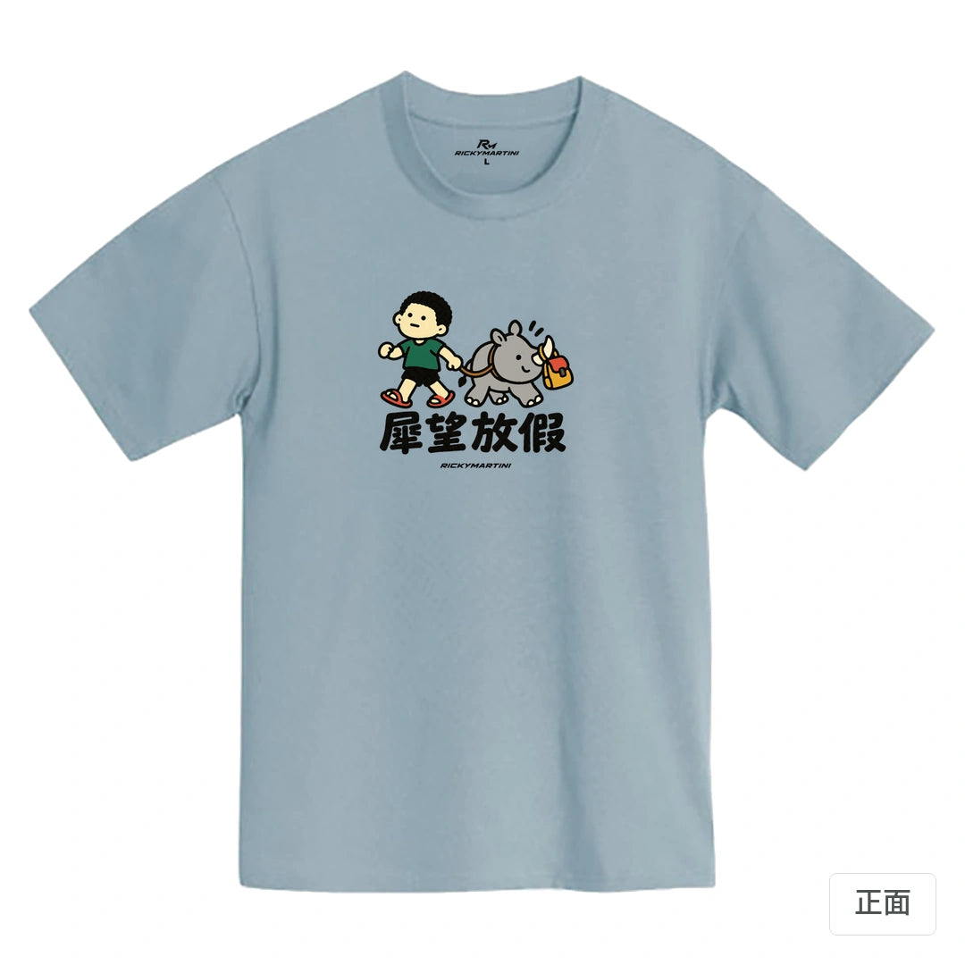 諧音小人日常｜犀望放假｜MIT 200g 精梳棉T恤 清水藍 正面