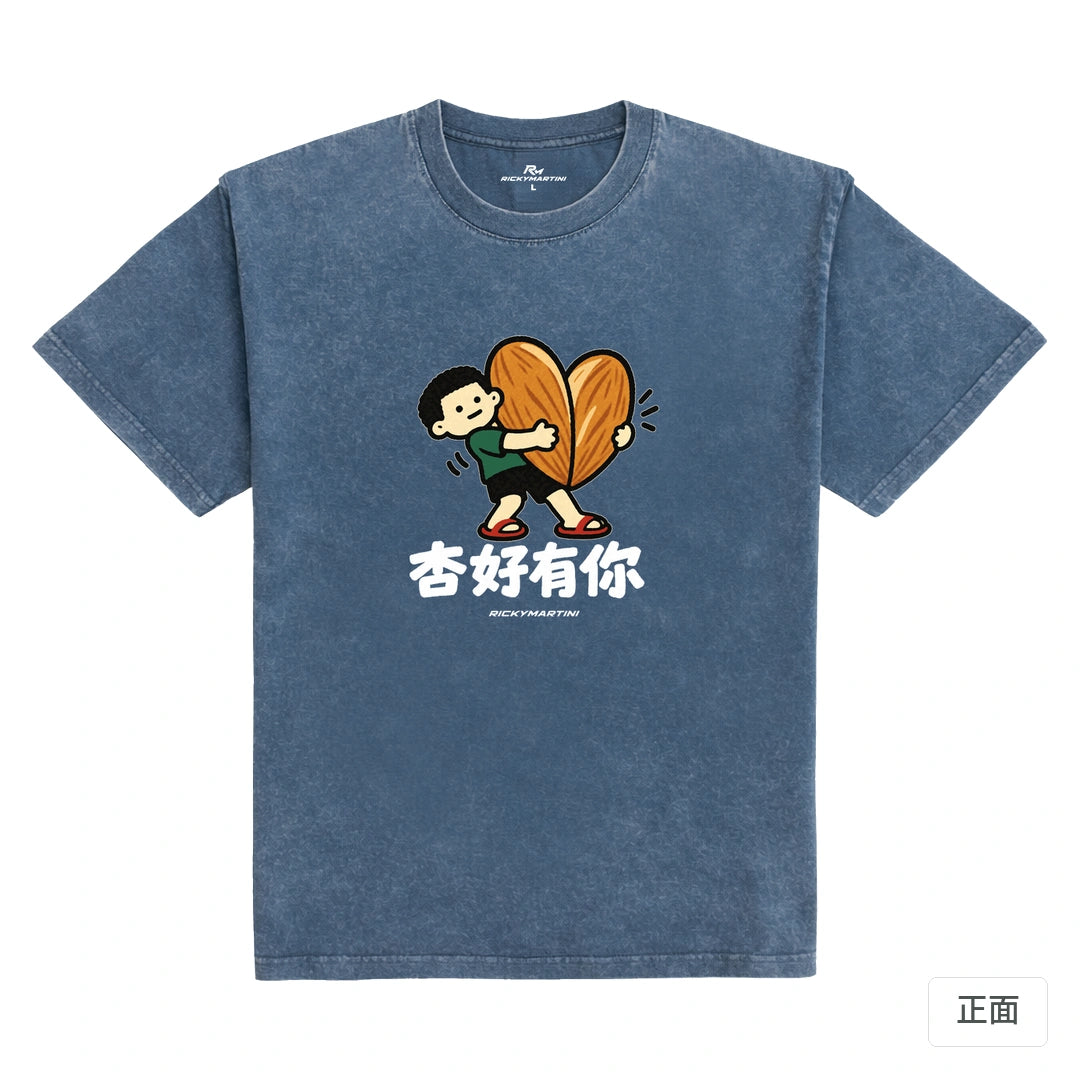 諧音小人日常｜杏好有你｜235g 水洗落肩T恤 牛仔藍 正面