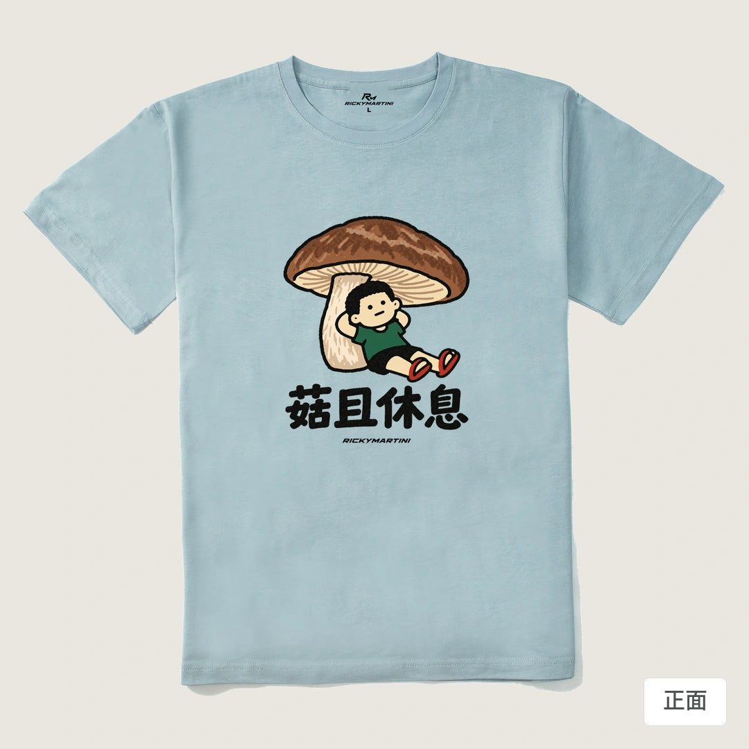諧音小人日常｜菇且休息｜210g 精梳棉T 霧霾藍 正面