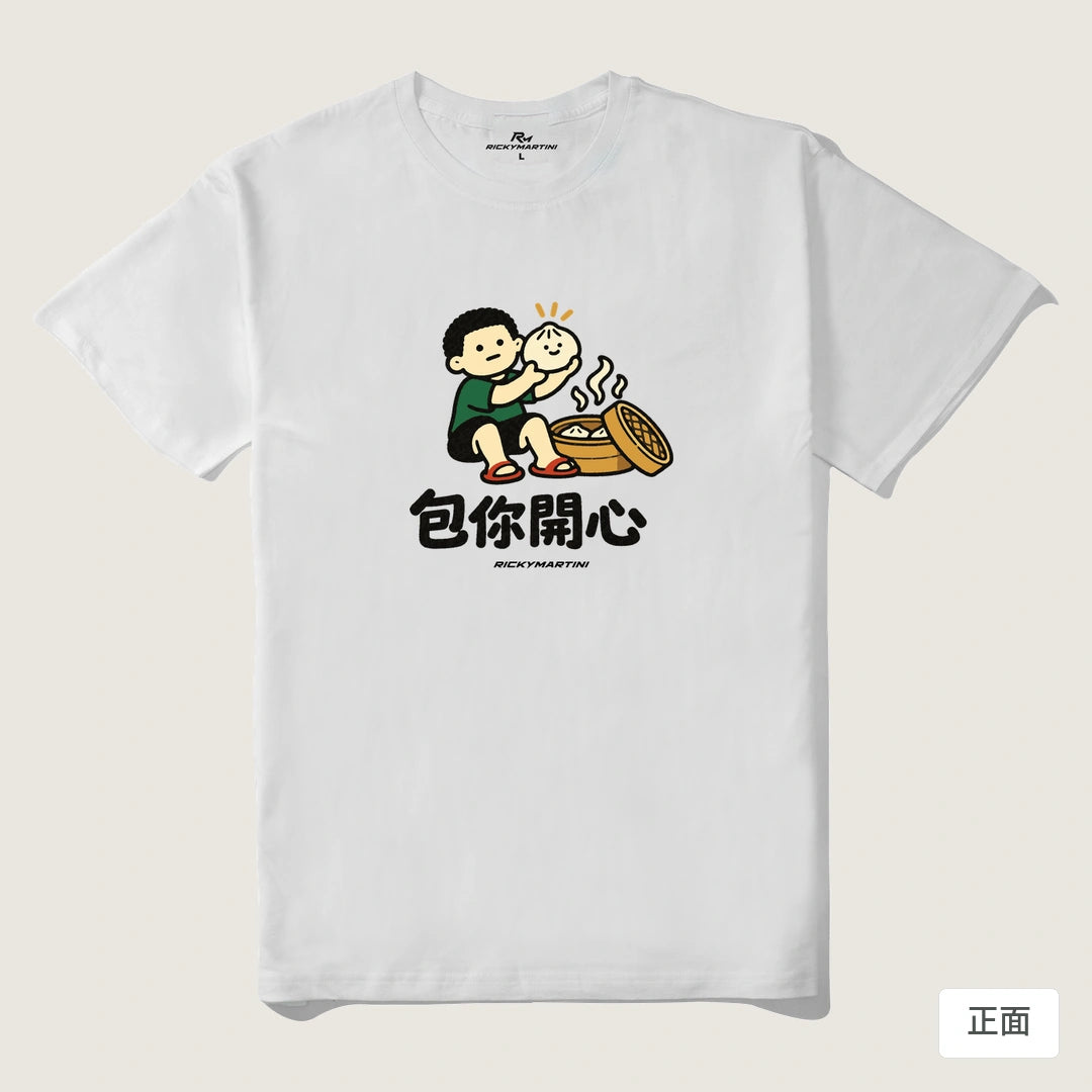 諧音小人日常｜包你開心｜210g 精梳棉T 白色 正面