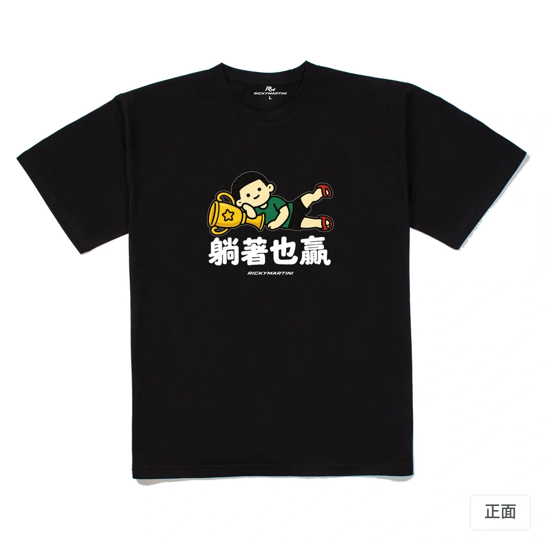 諧音小人日常｜躺著也贏｜240g 重磅落肩T恤 黑色 正面