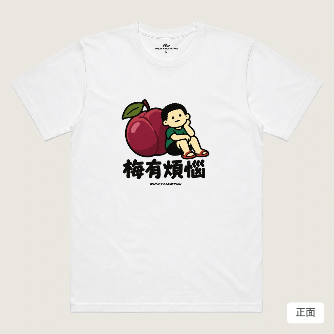 商品圖 01｜諧音小人日常｜梅有煩惱｜機能排汗T恤｜商品正面